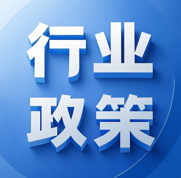 政策加力扩围 冷链发展新机遇——“两新”政策解读