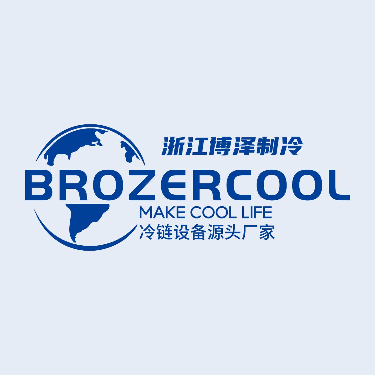 浙江博泽制冷科技有限公司介绍Zhejiang Brozer Refrigerat