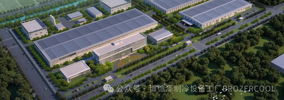 浙江博泽制冷科技有限公司介绍Zhejiang Brozer Refrigeration Technology Co., Ltd.(pic12)