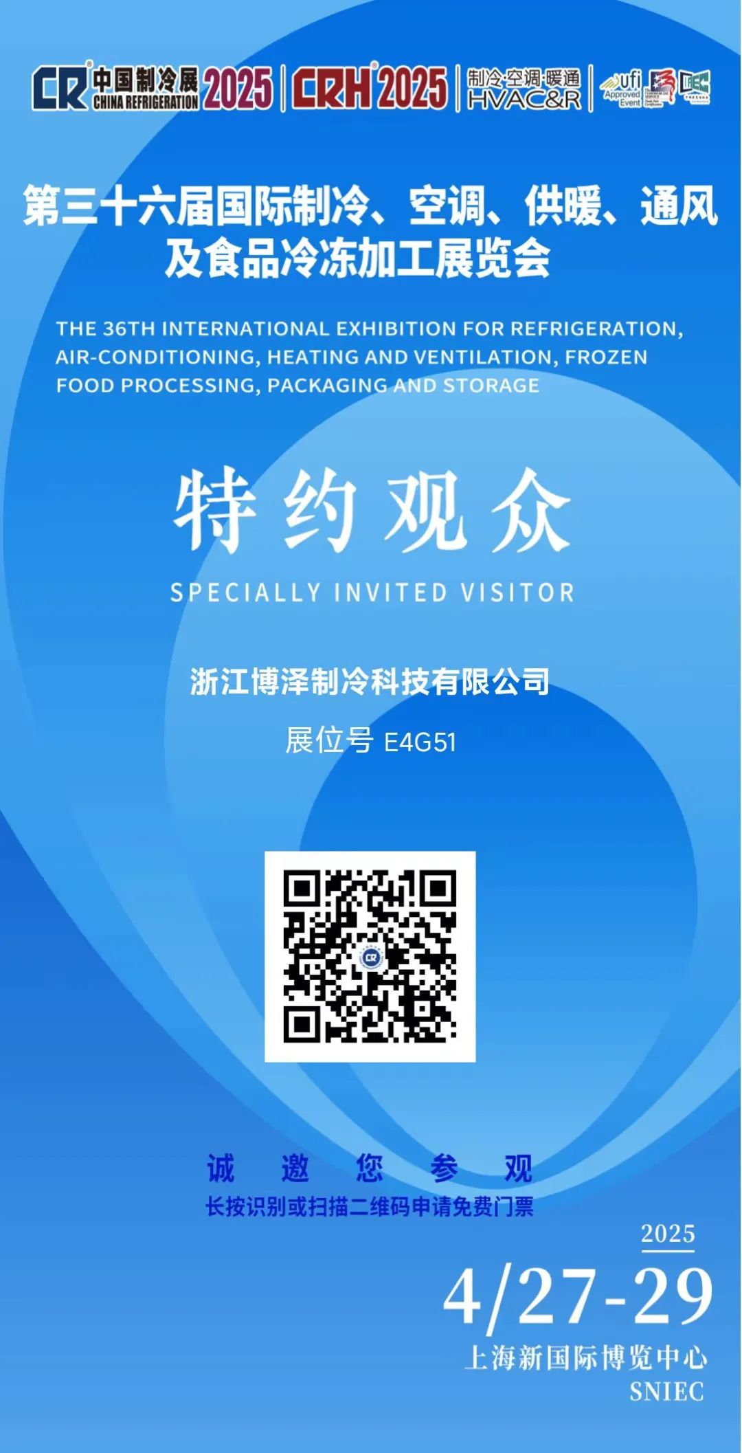 Meet us in Shanghai from April 27-29!(pic2)