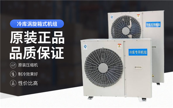 高效节能水果冷库保鲜新方案