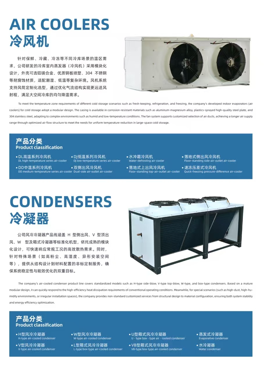 浙江博泽制冷科技有限公司：冷链设备专业定制化工厂(pic4)