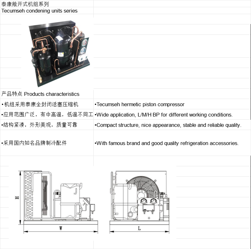 Air Cooled Tecumseh Condensing Unit，泰康敞开式机组(pic1)
