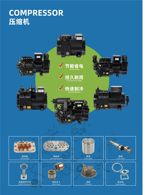 浙江博泽制冷科技有限公司Zhejiang Brozer Refrigeration Technology Co., Ltd 中文海报(pic5)