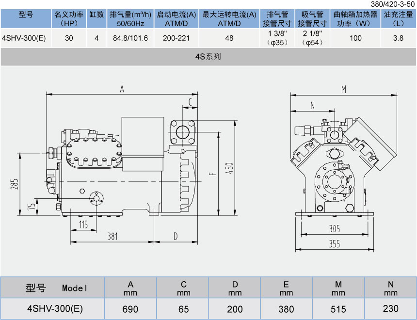  沈一冷压缩机 半封闭活塞式制冷压缩机 4SHV-300(pic2)