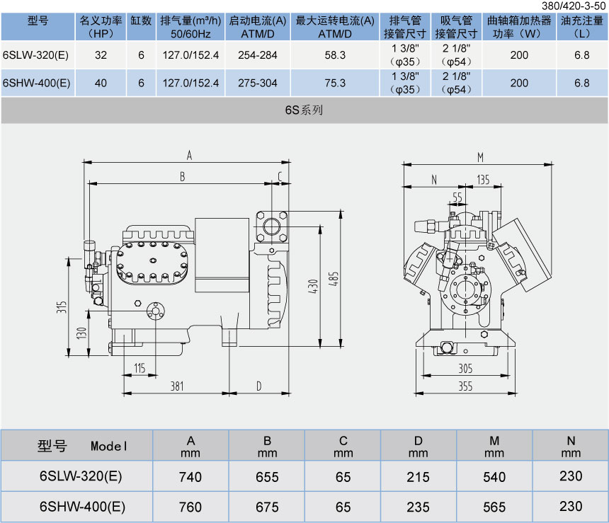 6SLW-320或6SHW-400  半封闭活塞式制冷压缩机 沈一冷(pic2)