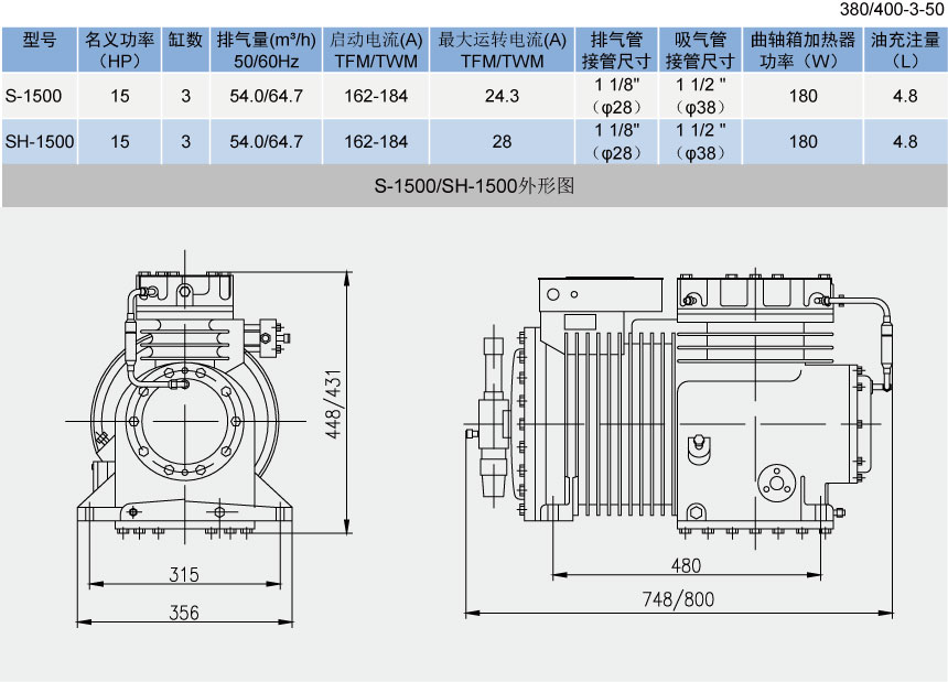S/SH-1500 半封闭活塞式制冷压缩机 沈一冷(pic2)