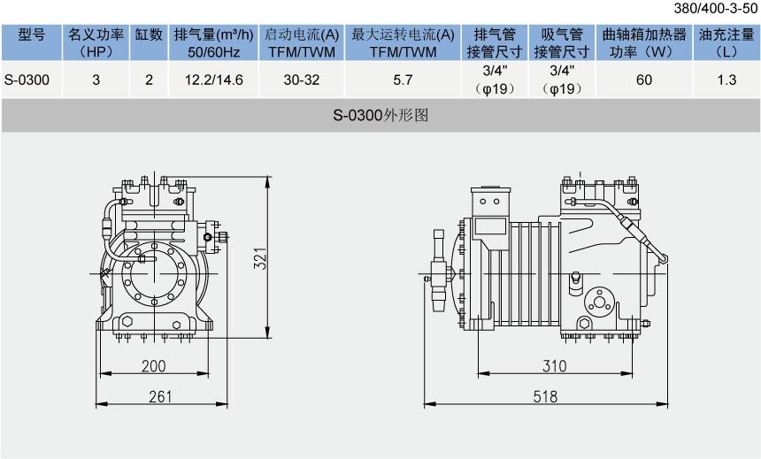 S-0300， 半封闭活塞式制冷压缩机 沈一冷(pic2)