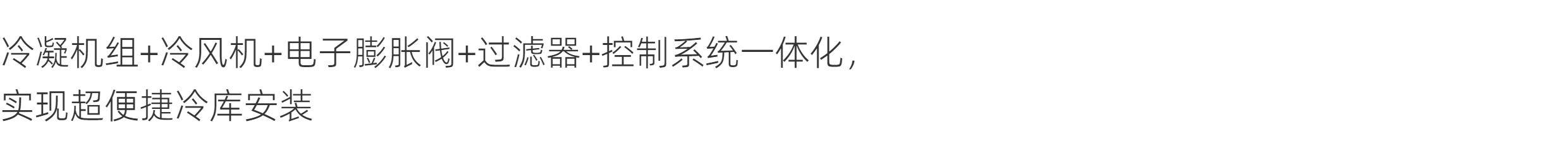 DMZL大明涡旋冷链冷源一体机组智能低温冷库全套设备冷藏制冷机(pic2)