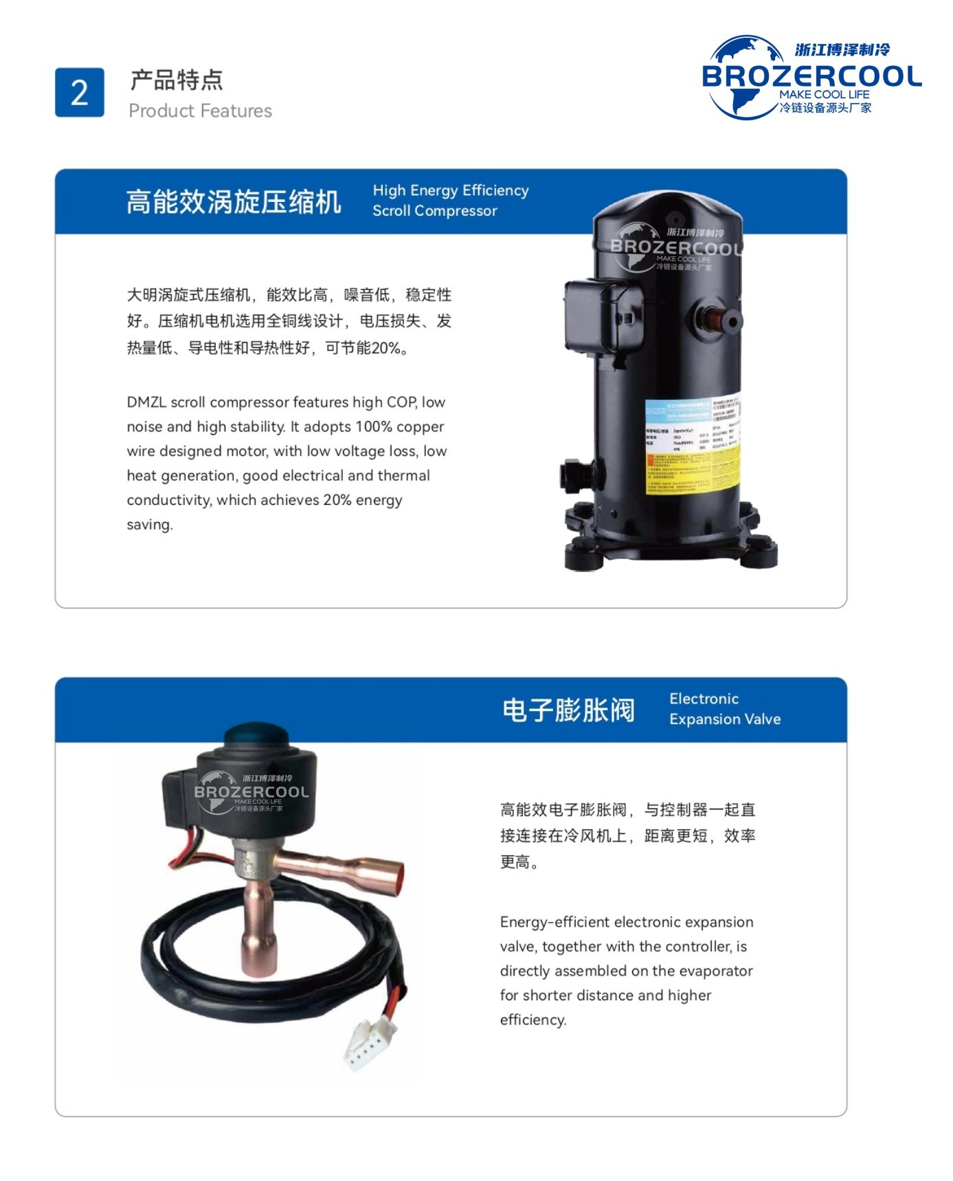 DMZL大明涡旋冷链冷源一体机组智能低温冷库全套设备冷藏制冷机(pic4)