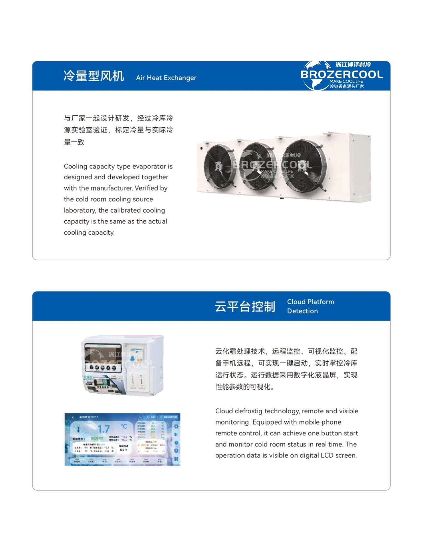 DMZL大明涡旋冷链冷源一体机组智能低温冷库全套设备冷藏制冷机(pic5)