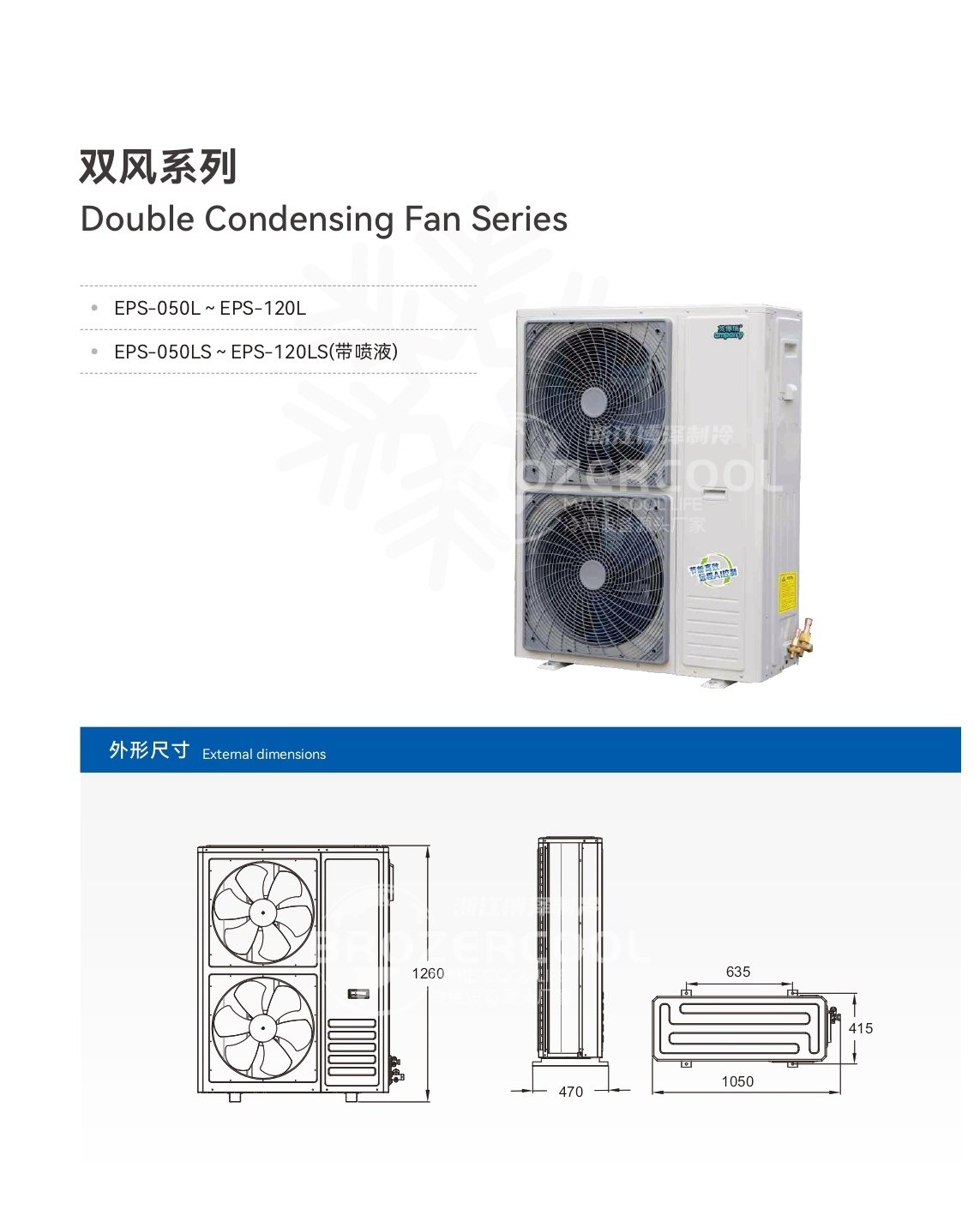 DMZL大明涡旋冷链冷源一体机组智能低温冷库全套设备冷藏制冷机(pic8)