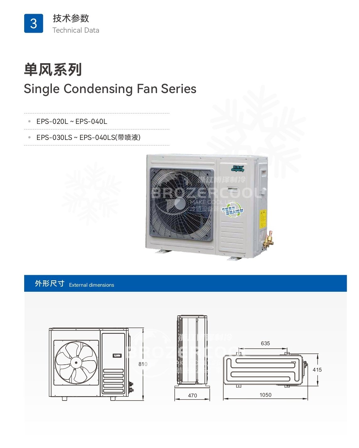 DMZL大明涡旋冷链冷源一体机组智能低温冷库全套设备冷藏制冷机(pic7)