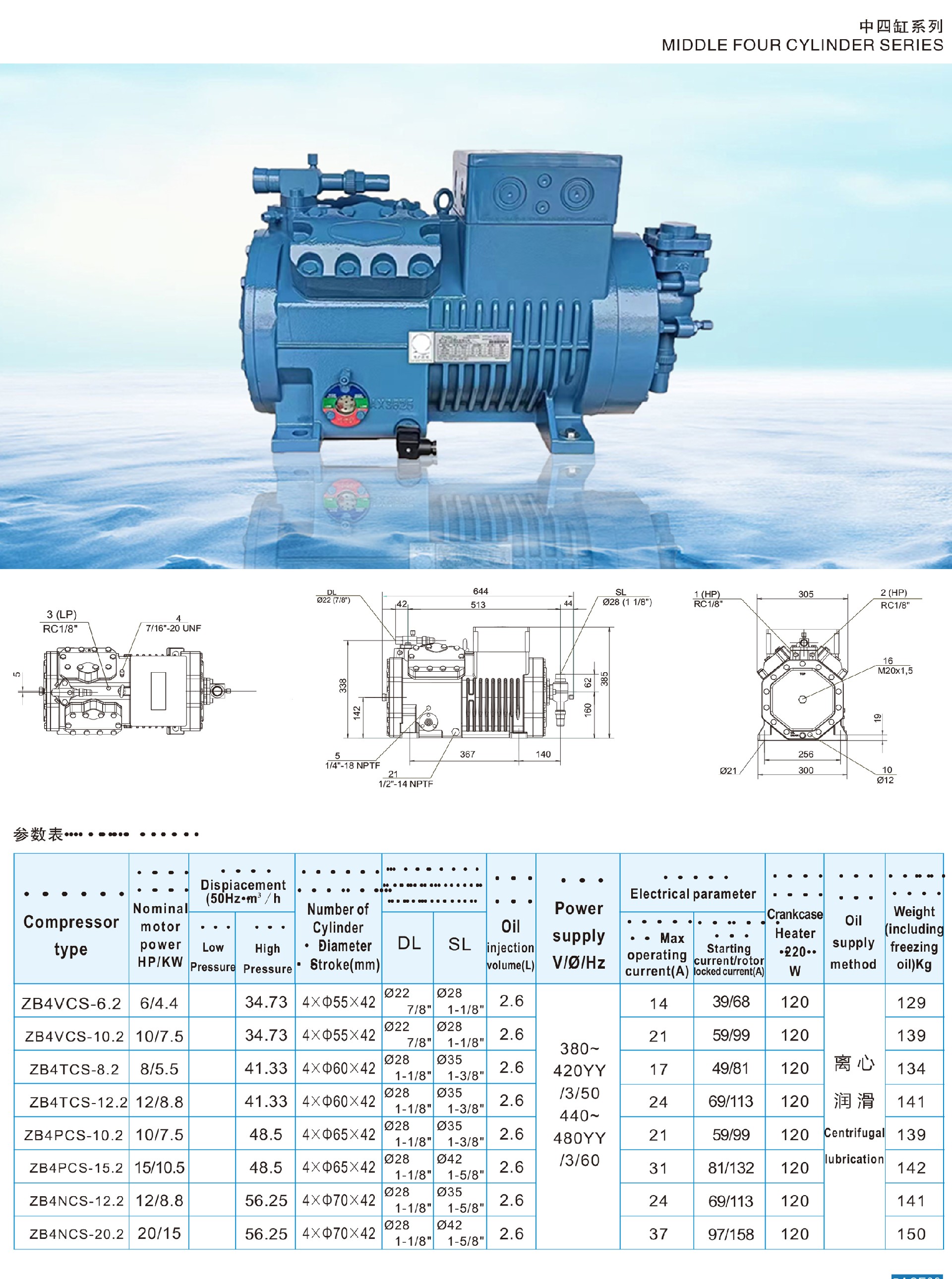 ZB4TCS-8.2ZR~ZB4NCS-20.2GR浙比中四缸活塞式制冷压缩机,制冷压缩机 ,浙比压缩机,浙江浙比压缩机有限公司(pic1)